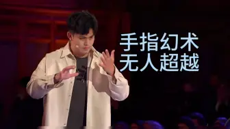 下载视频: 魔术师在美国达人秀上表演手指幻术，评委表情绝了