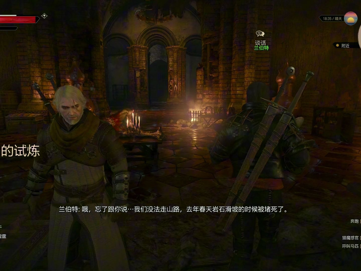 [图]The Witcher 3 Wild Hunt 次世代版 最后的试炼