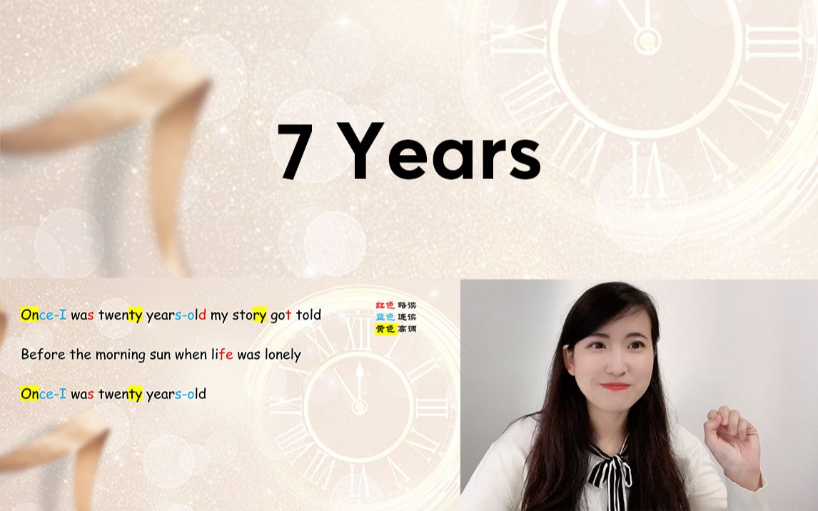 [图]【7 Years】保姆级教唱！超难的歌细致讲解！