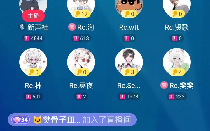 【Rc.樊樊】2023.7.10新声社1517(《红色血液》《不染》《写给黄淮》《明月天涯》)哔哩哔哩bilibili