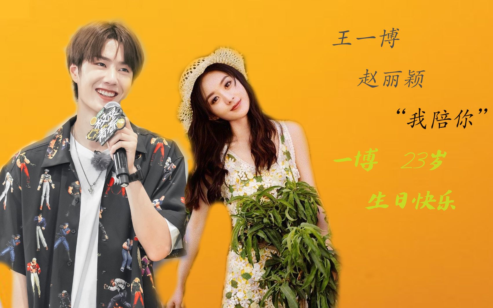 活动作品赵丽颖x王一博广告混剪姐弟俩怎么这么配