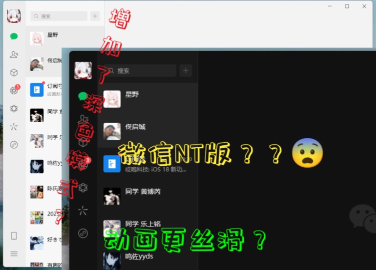 腾讯新成员?UI界面大改?采用新一代的QT技术?哔哩哔哩bilibili