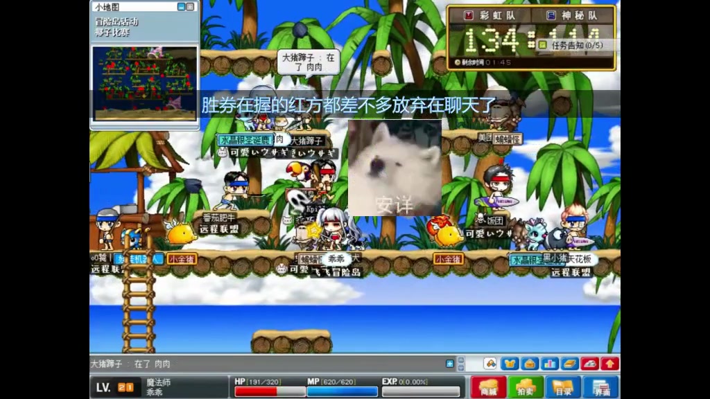 大巨变之前的冒险岛才是真正的冒险岛,大家认同吗【冒险岛怀旧服】