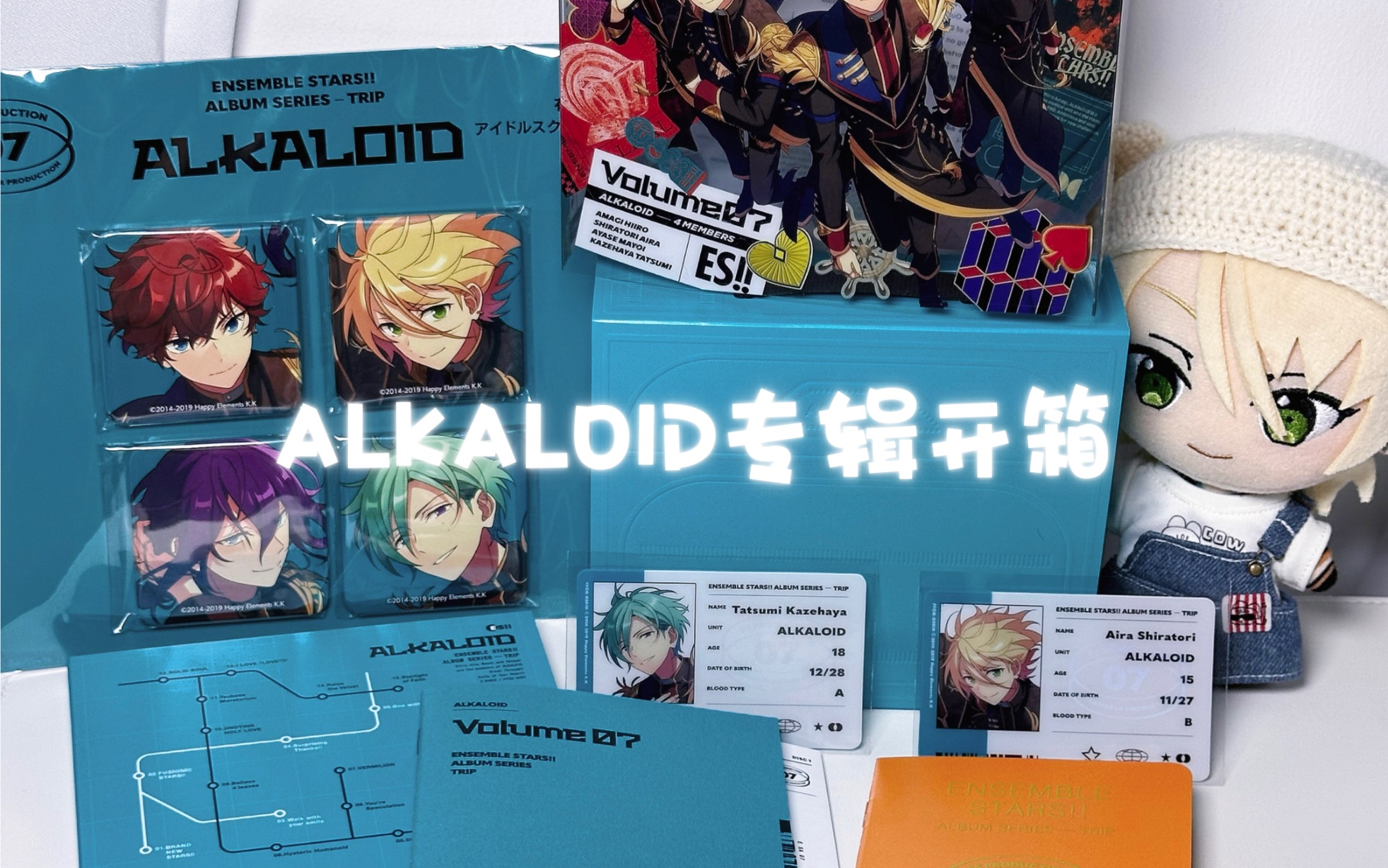 【es/開箱】alkaloid初回專輯開箱(努努ver.