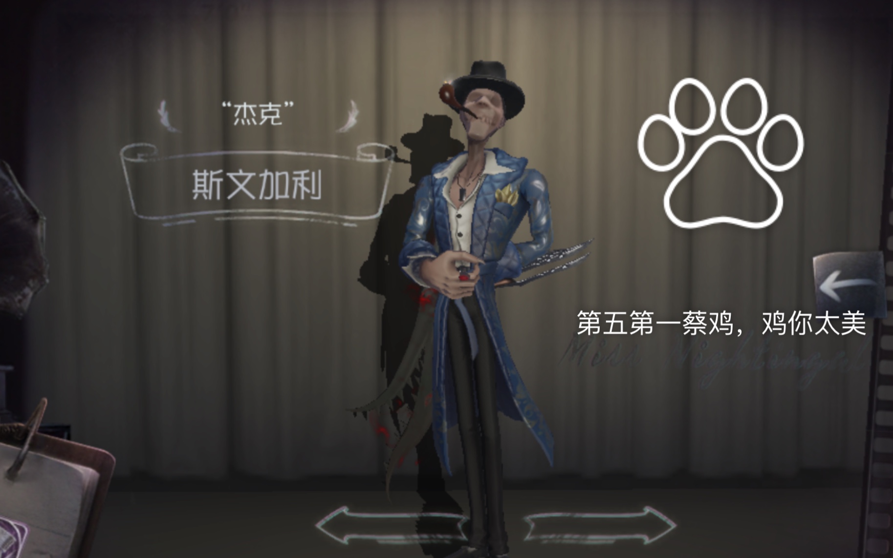 第五菜皇星某人