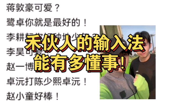 [新型reaction?]不愧是禾伙人带出来键盘,深得我心啊!哔哩哔哩bilibili