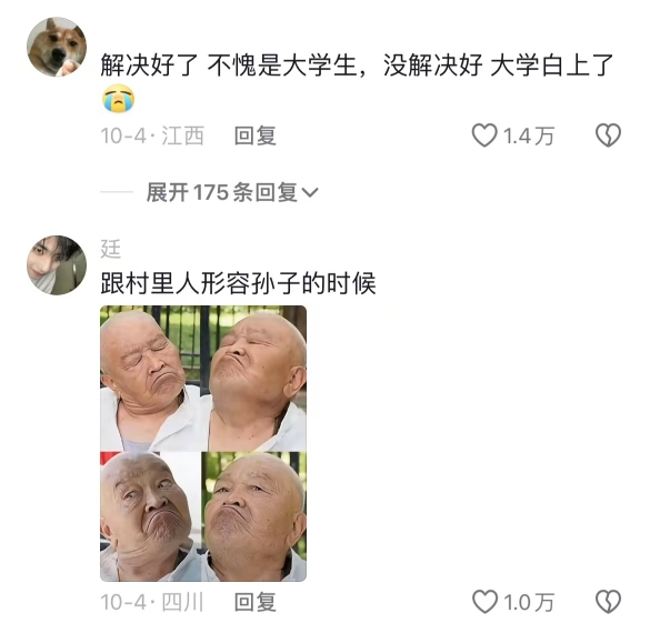 当你帮爷爷查了一下电话余额…… 哔哩哔哩bilibili