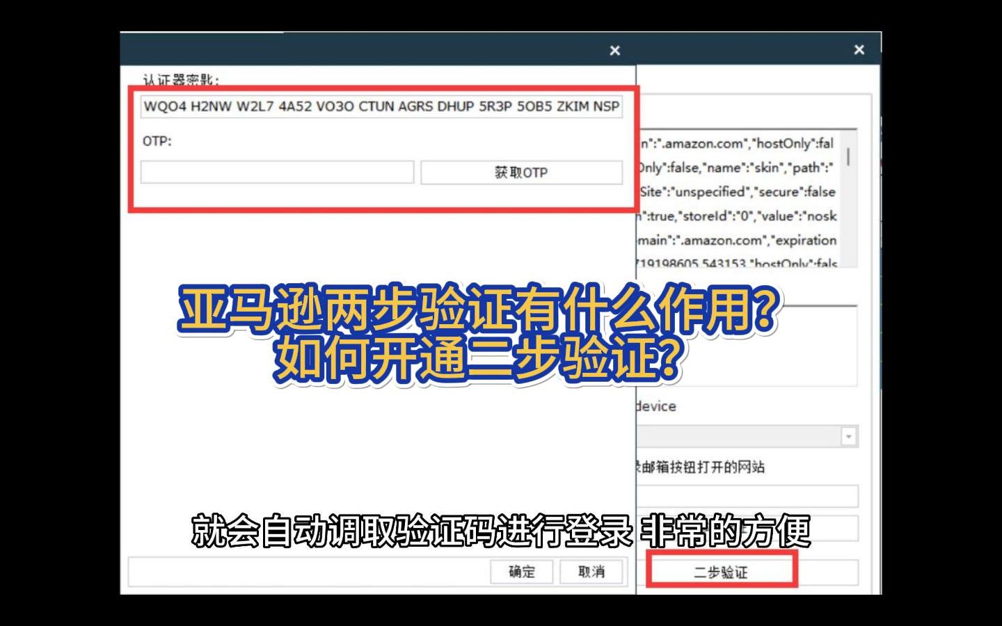 亚马逊两步验证有什么作用?如何开通二步验证?哔哩哔哩bilibili