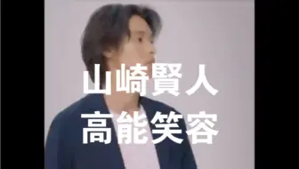 山崎賢人と菅田将輝中文水平 太不容易了 全世界只有汉字区要改自己名字读音 哔哩哔哩 Bilibili 山崎賢人と菅田将輝中文水平 太不容易了 全世界只有汉字区要改自己名字读音 哔哩哔哩 Bilibili