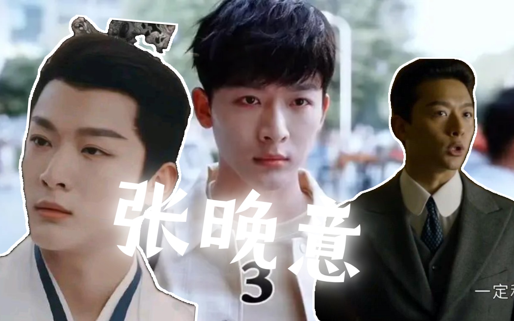 【张晚意】"既可以王权富贵,也可王富贵"