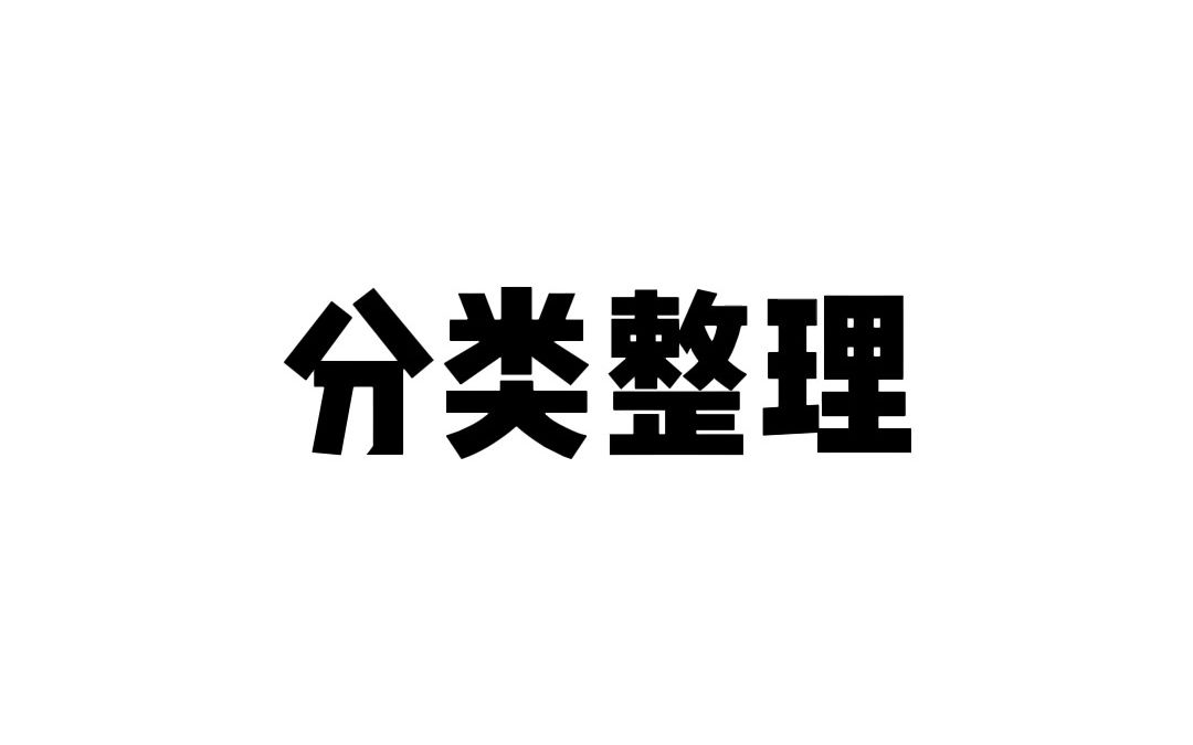 【近500个!物理竞赛国内外公式汇总!】高清可打印~哔哩哔哩bilibili