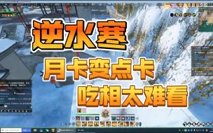 Tải video: 逆水寒月卡变点卡