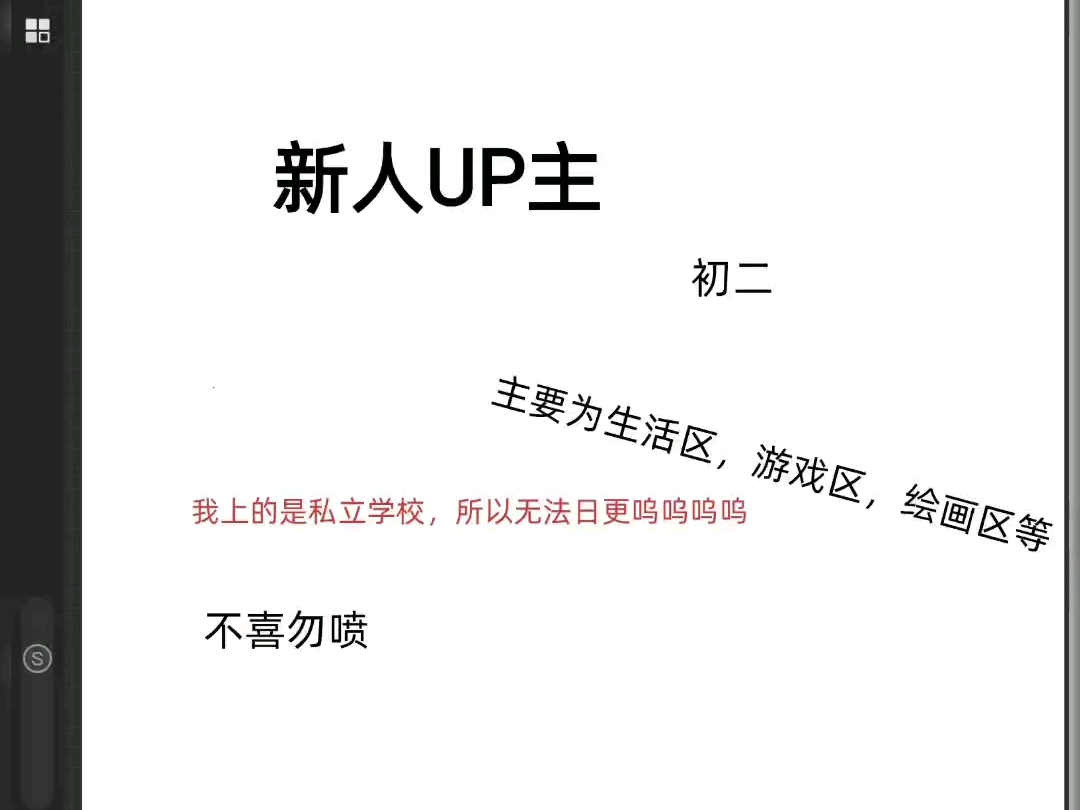 【吴虞很无语】UP主初体验,欢迎大家围观!哔哩哔哩bilibili