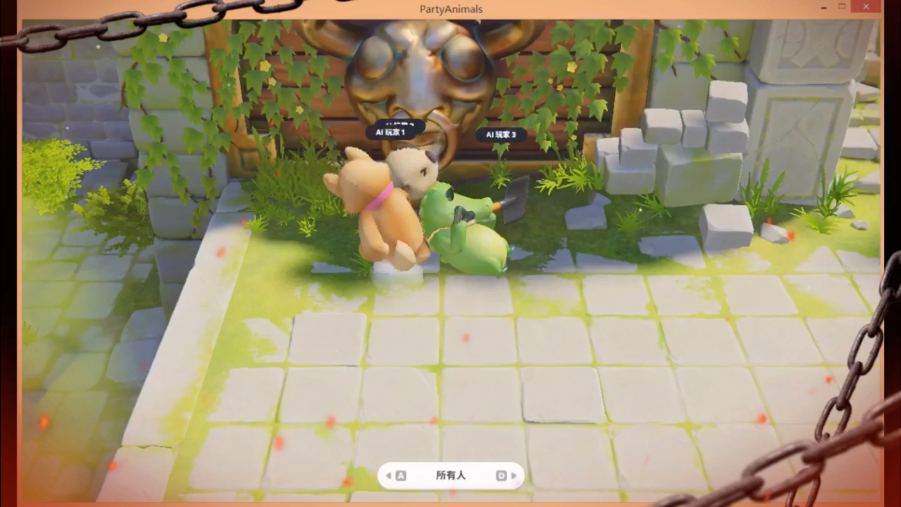 活动作品partyanimals这游戏ai比人强多了