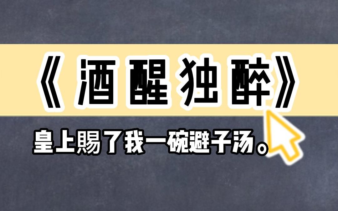 [图]知乎看全文《酒醒独醉》