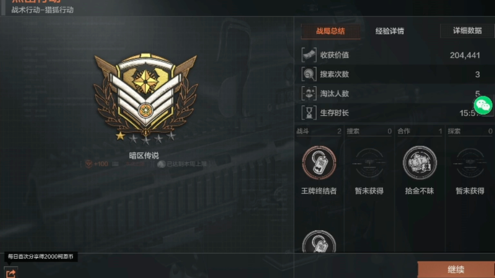 暗区新人,不懂,请大家帮忙看下这什么段位