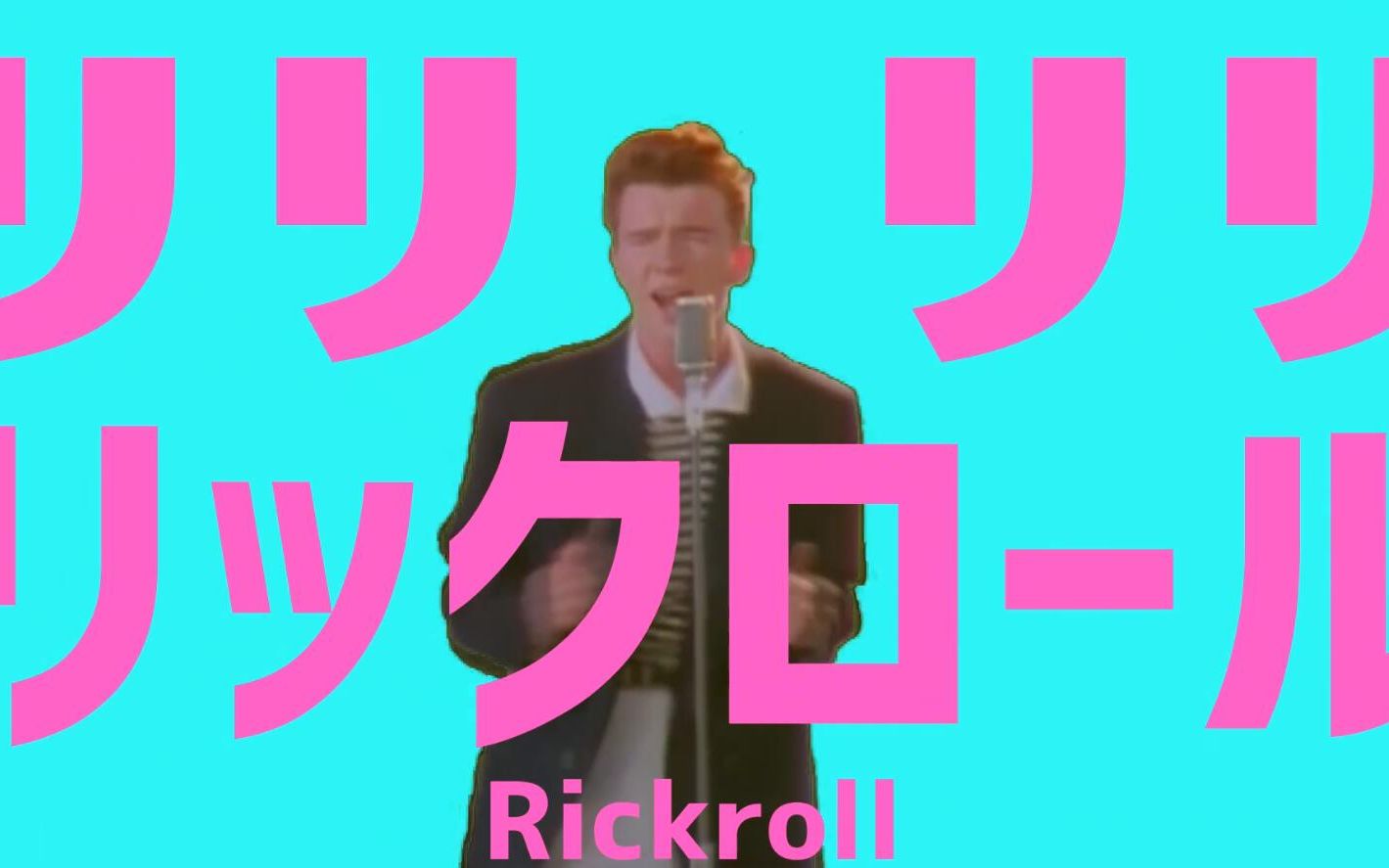 riririririckroll124重置