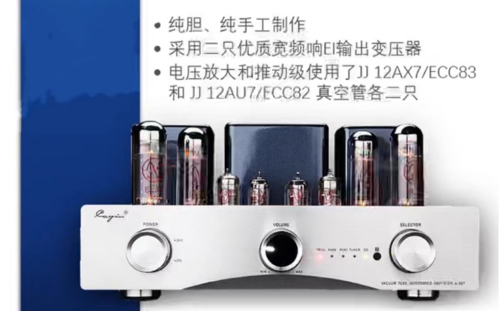 [图]Cayin凯音斯巴克发烧hifi胆机合并式大功率，实体店地址：西安路中央大道电子城达尼音响店