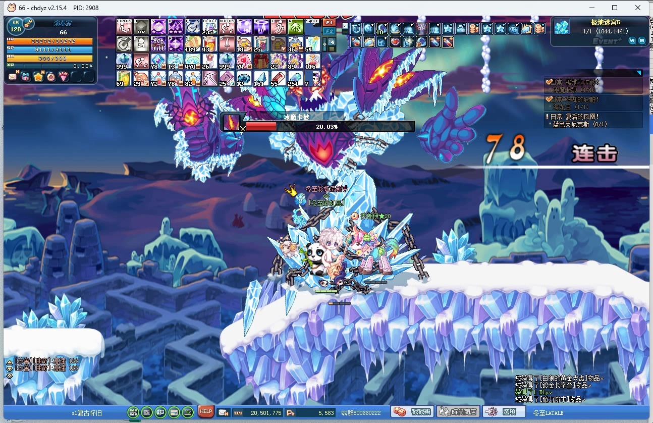 冬至彩虹岛卡妙3