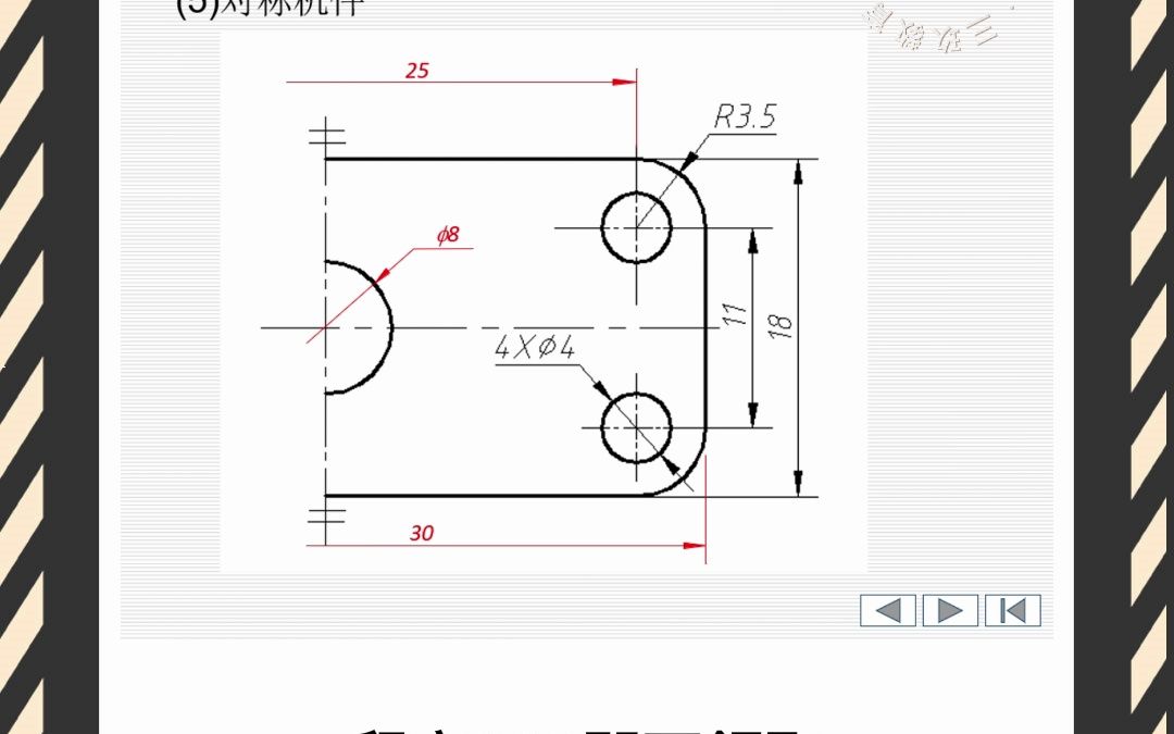 [图]机械识图手册