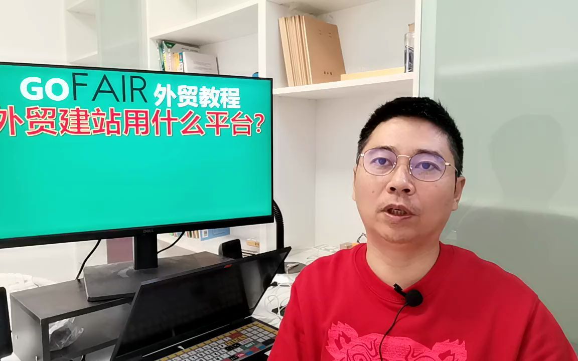 外贸建站用什么平台?哔哩哔哩bilibili