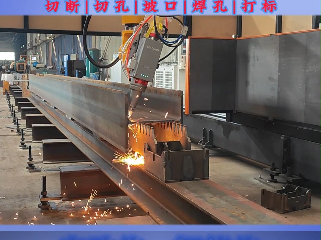 h型钢激光切割器大幅提高加工效率
