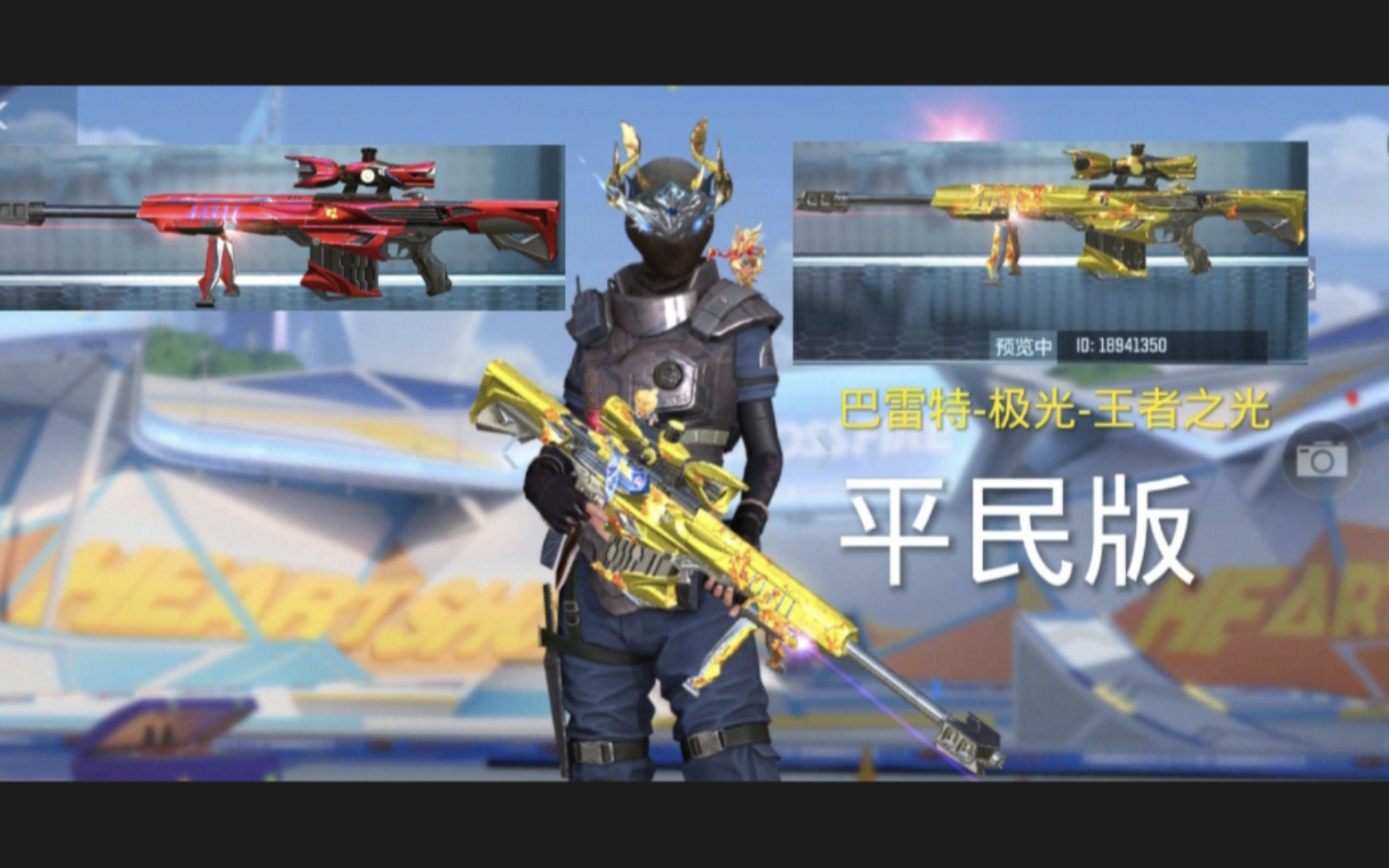 震惊!05耗时114514秒,浪费无数钻石,终于研究出来了王者之光皮肤!