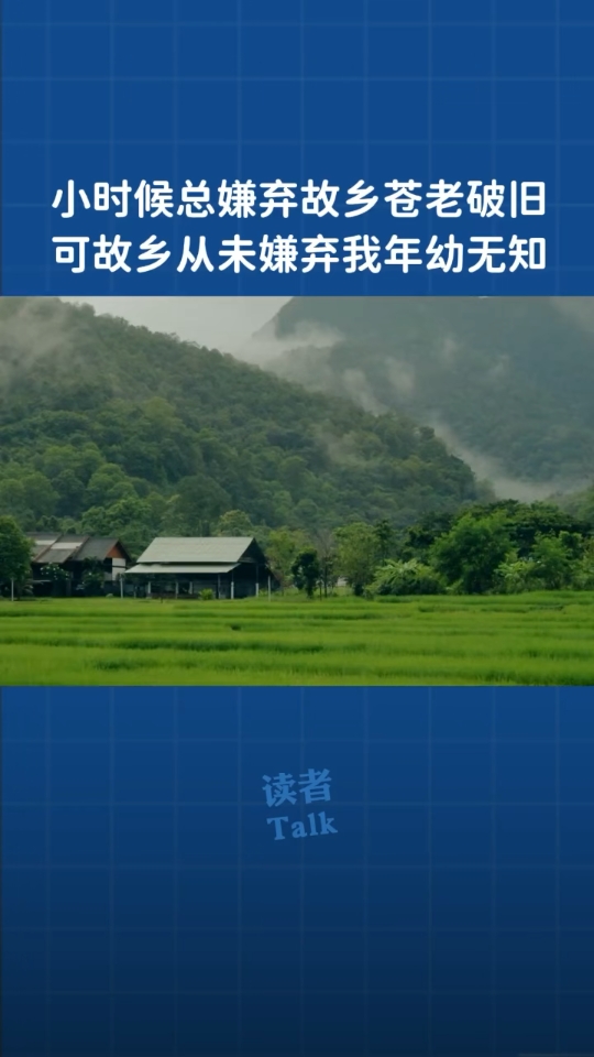 每个人都会经历这个阶段,看见一座山就想知道山后面是什么,可翻过这座山后才发现,山的后面还是山,回过头看,可能发现这边更好”哔哩哔哩bilibili