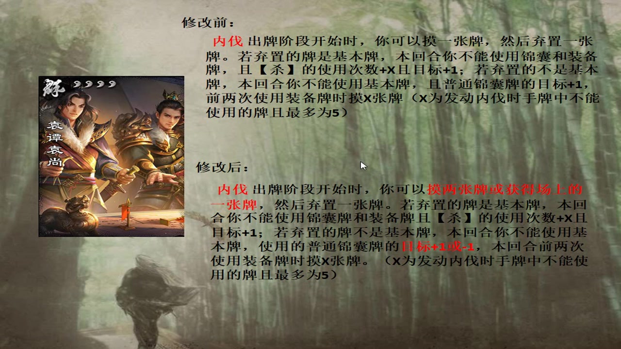 彩鸿解说三国杀袁谭袁尚专场新老二袁做对比新二次袁新发挥