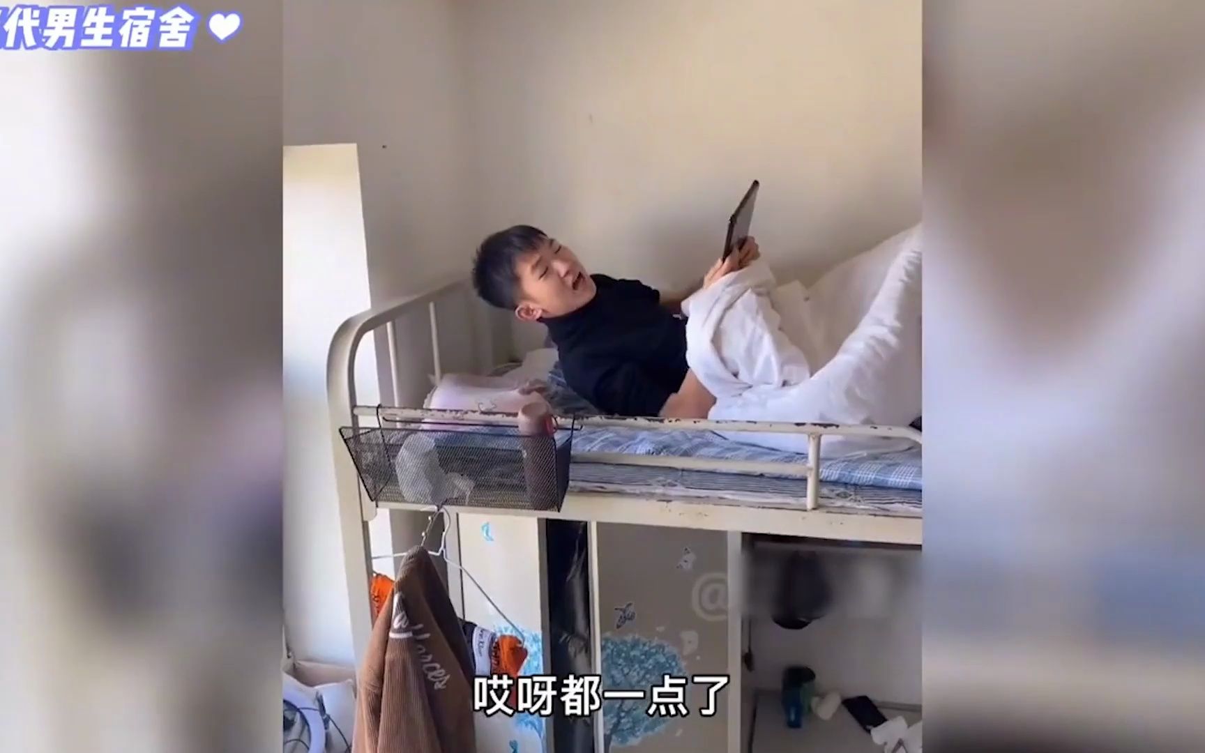 盘点男生宿舍的沙雕日常,果然沙雕会传染,男生快乐就是如此简单
