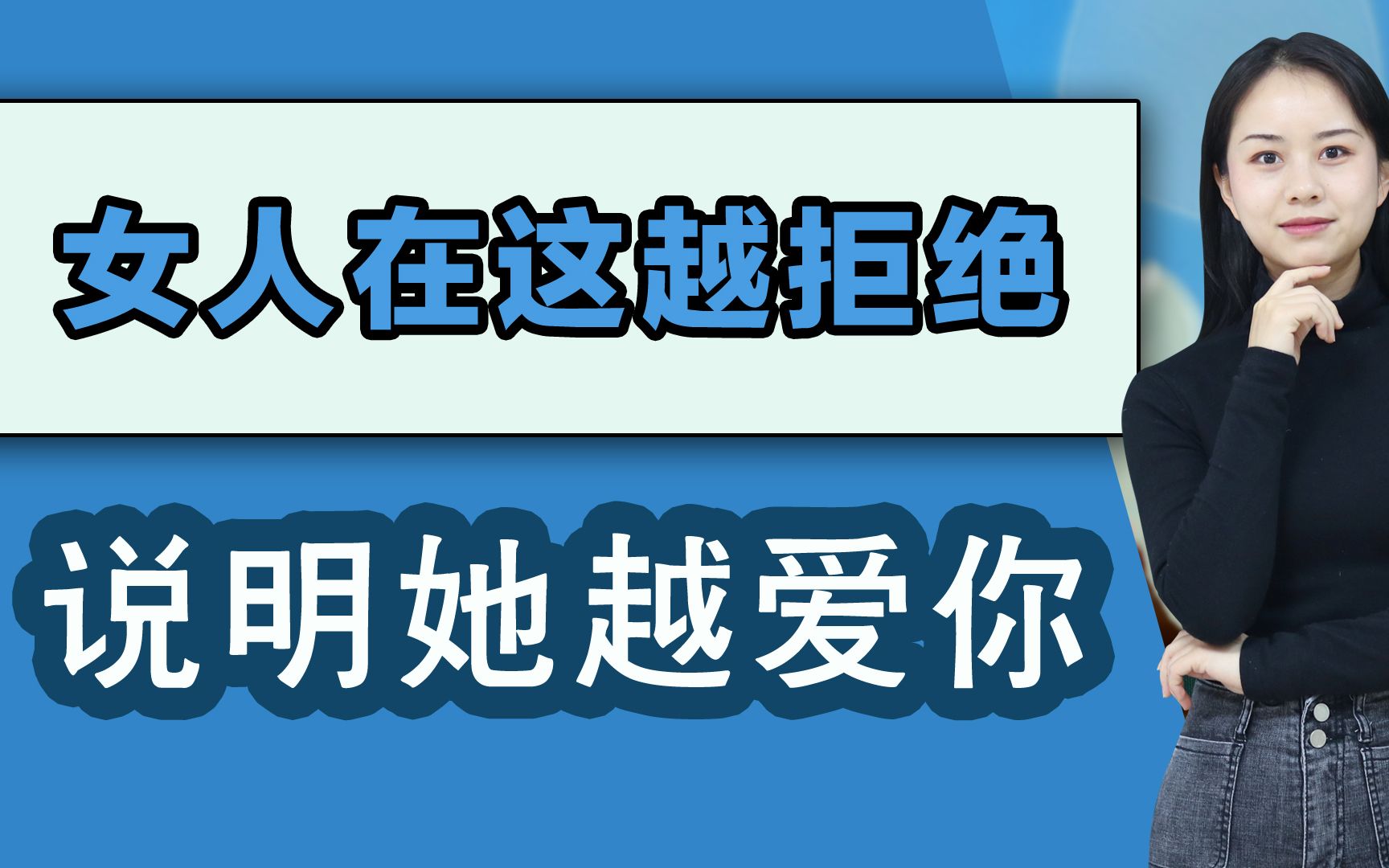 [图]女人越拒绝男人这两个要求，说明爱得越深，尤其最后一个