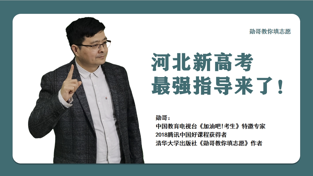 河北新高考590分,选科历化生,大学和专业如何选?最强指导来了哔哩哔哩bilibili