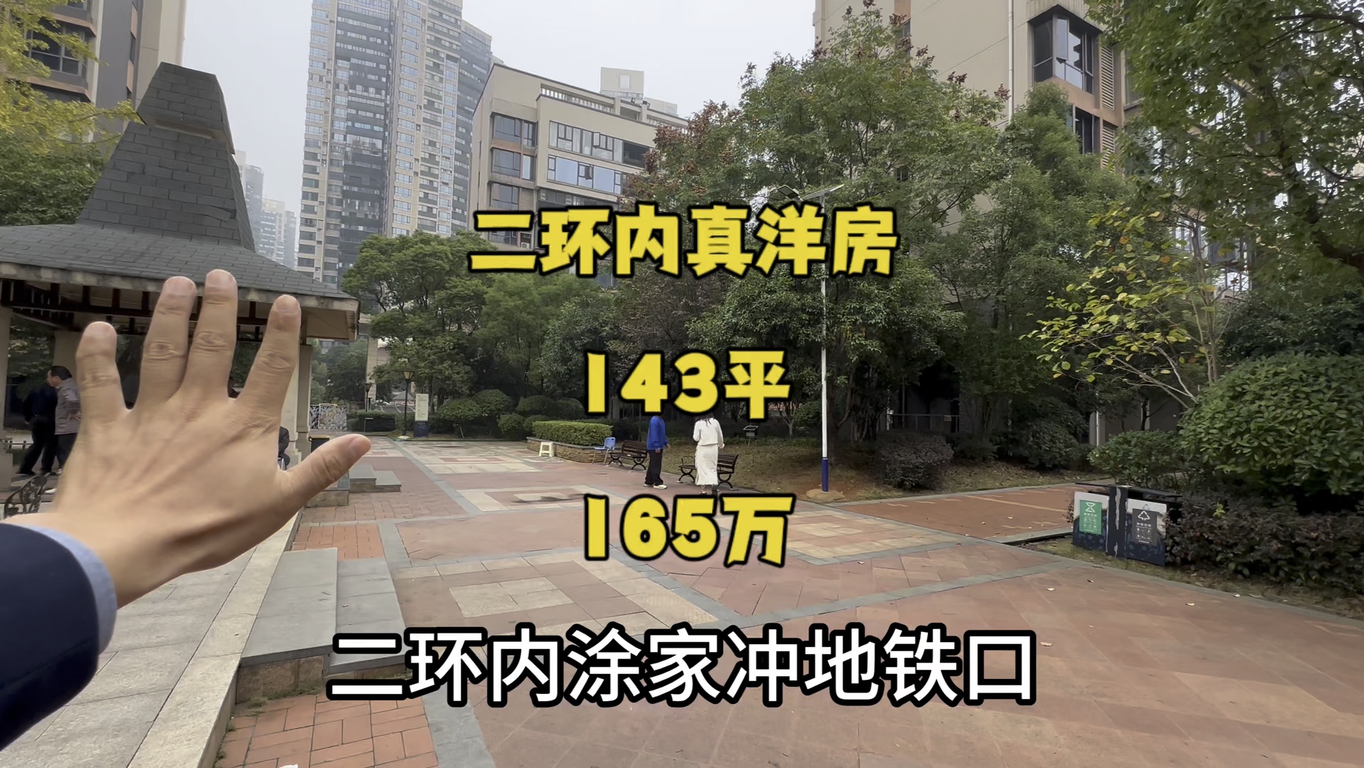 二环内真洋房,南北通透,143平,通用时代,165万,#长沙二手房 #长沙买房 #二手房 #学区房 #洋房哔哩哔哩bilibili