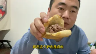 Download Video: 保定驴肉火烧为什么不加尖椒香菜？你了解吗？