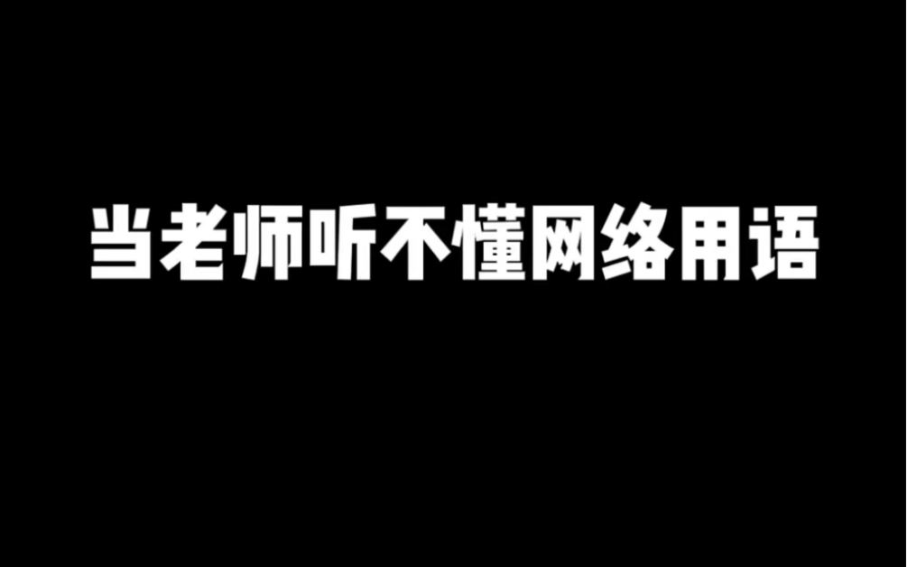 [图]这回算是全校出名了！