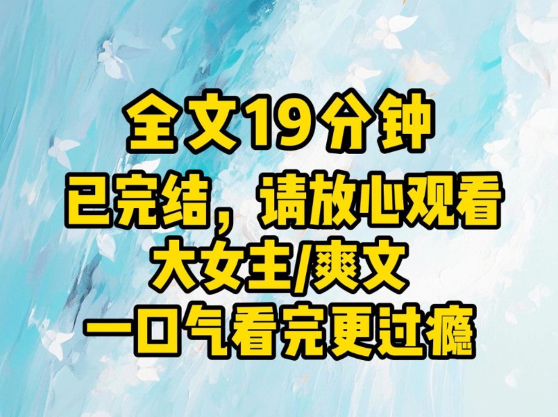 (全文已完结)明明就是你对自己老婆不信任,你要是信任她,还背着她做什么亲子鉴定?哔哩哔哩bilibili