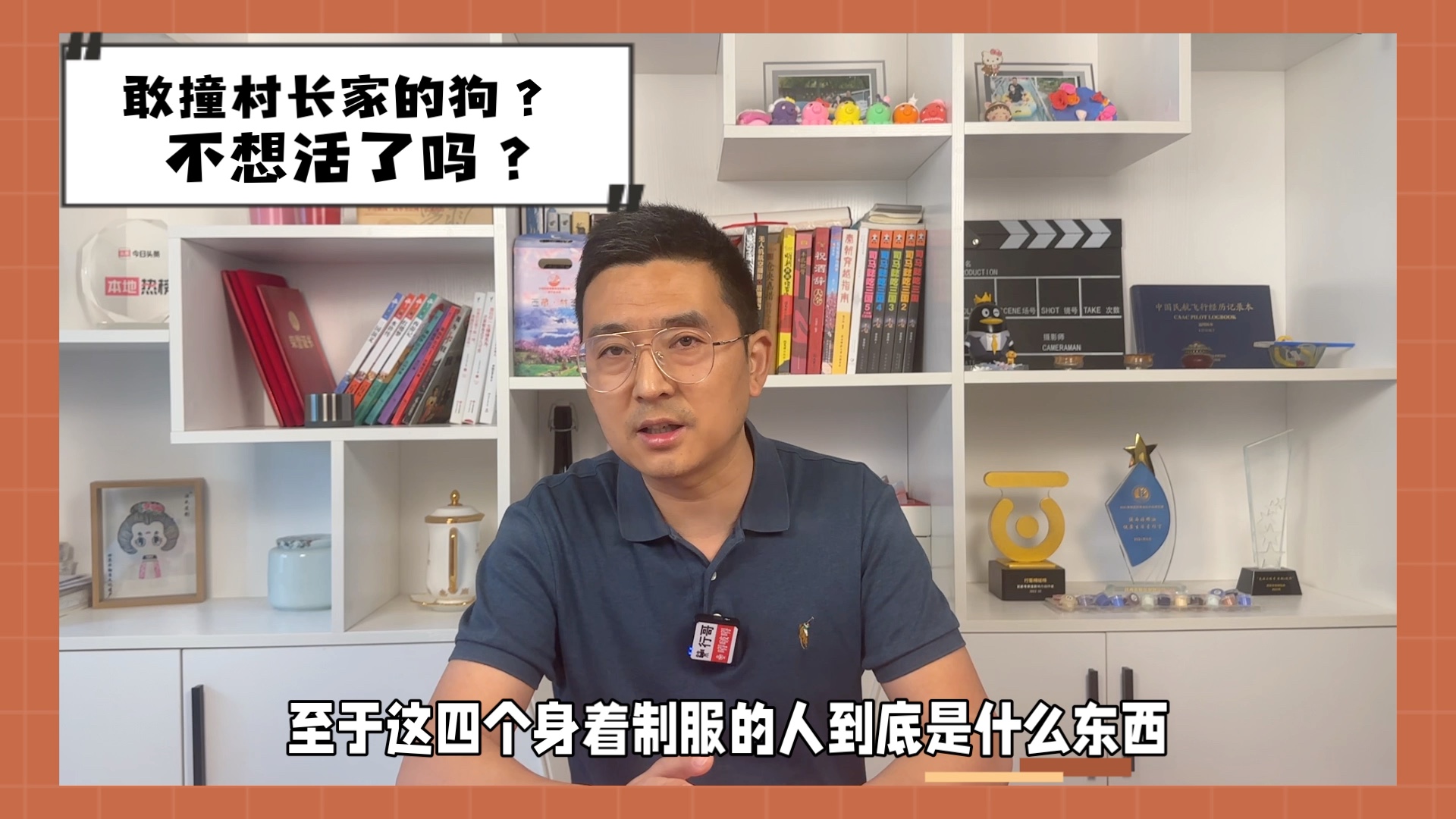 村长家的狗也敢撞?汕头这个村民太嚣张,活该被殴打下跪!哔哩哔哩bilibili