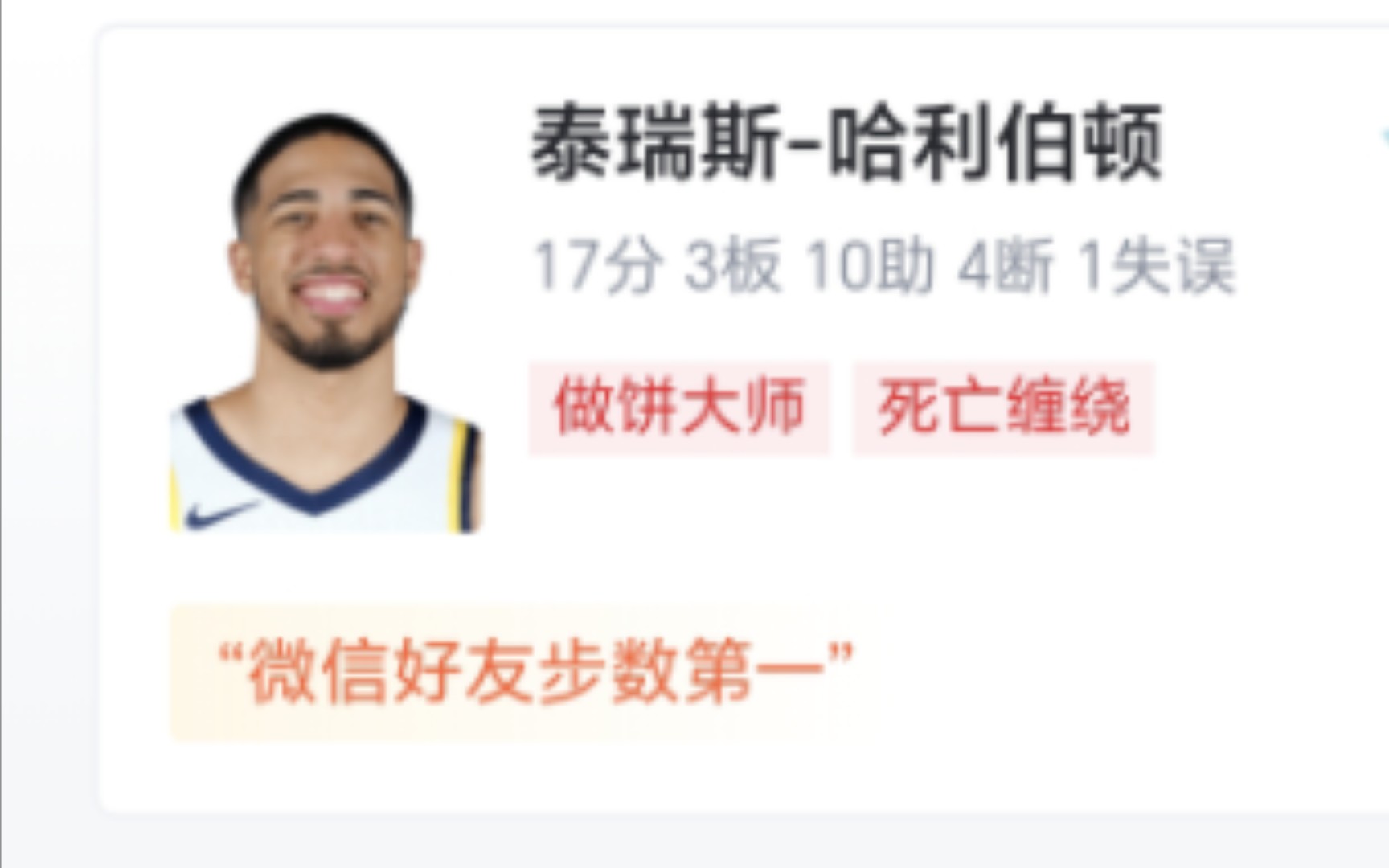 NBA:独行侠 111133 步行者,特纳33分步行者喜提三连胜哔哩哔哩bilibili