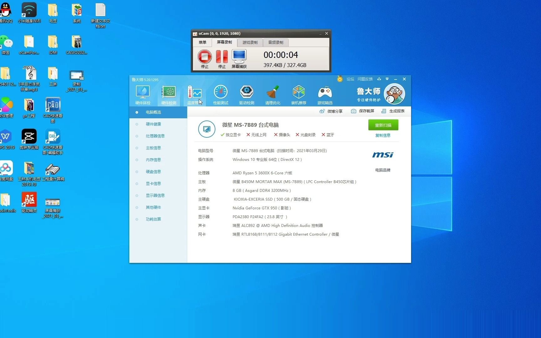 某鱼 影驰gtx950(虎将)显卡 鲁大师跑分