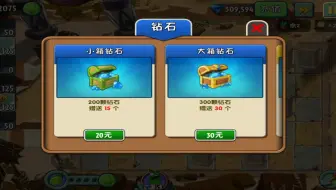 【植物大战僵尸2】神秘埃及第7天第2星！氪金开始战斗！！