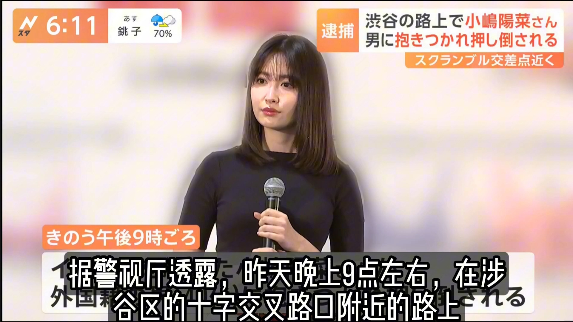 【天気翻訳】小嶋阳菜遇袭,被从后面抱住哔哩哔哩bilibili