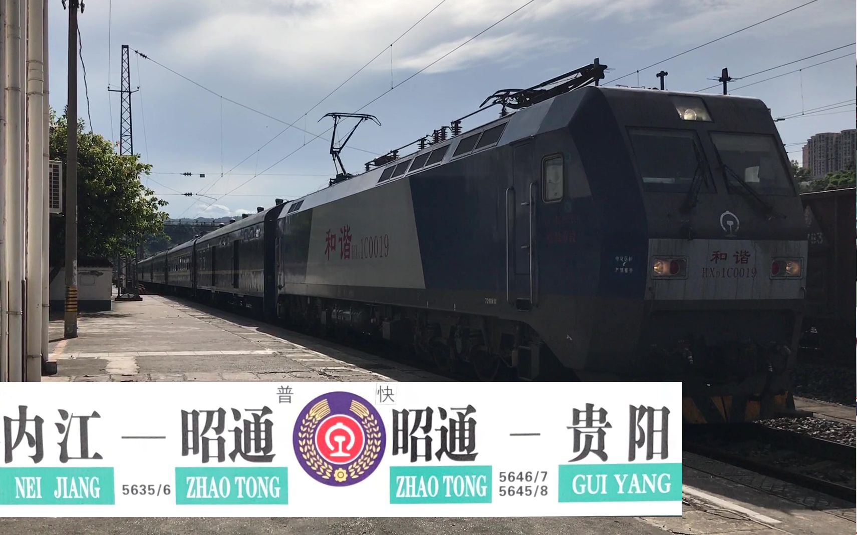 内昆铁路5636次旅客列车驶入宜宾南站