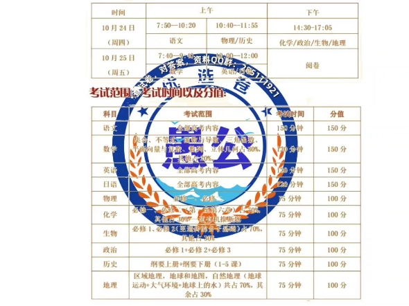 湖南省郴州市20225届高三年级第一次教学质量检测山西三重教育高三年级10月联考全国金太阳联考20242025 学年上学期高三10月联考哔哩哔哩bilibili