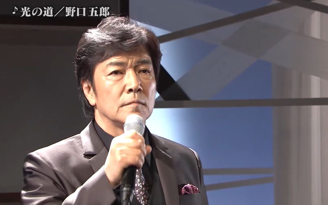 【经典 新歌】野口五郎 - 私鉄沿線 / 光の道 2020.09.18