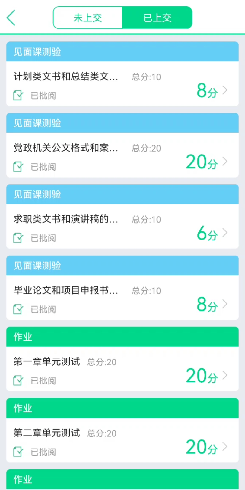 智慧树见面课怎么刷(智慧树见面课刷完了为什么没成绩)