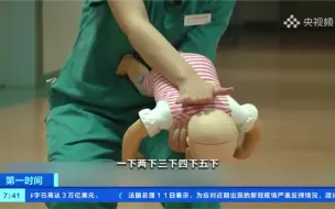 Tải video: 若天小姐姐传授急救秘籍：异物卡喉 这些方法能救命