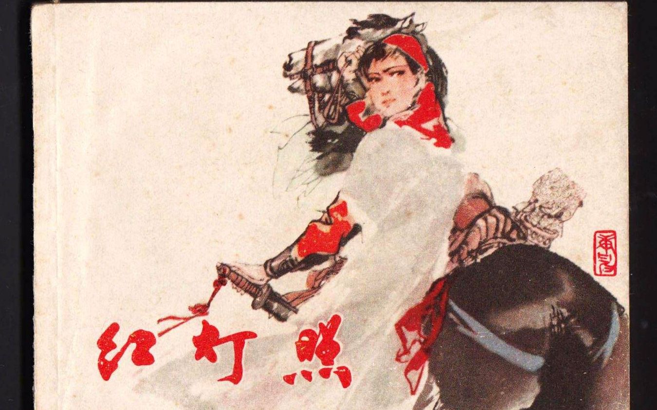 黄飞鸿: 红灯照苗三娘谢幕 粤语版_哔哩哔哩 (゜-゜)つロ 干杯~-bili