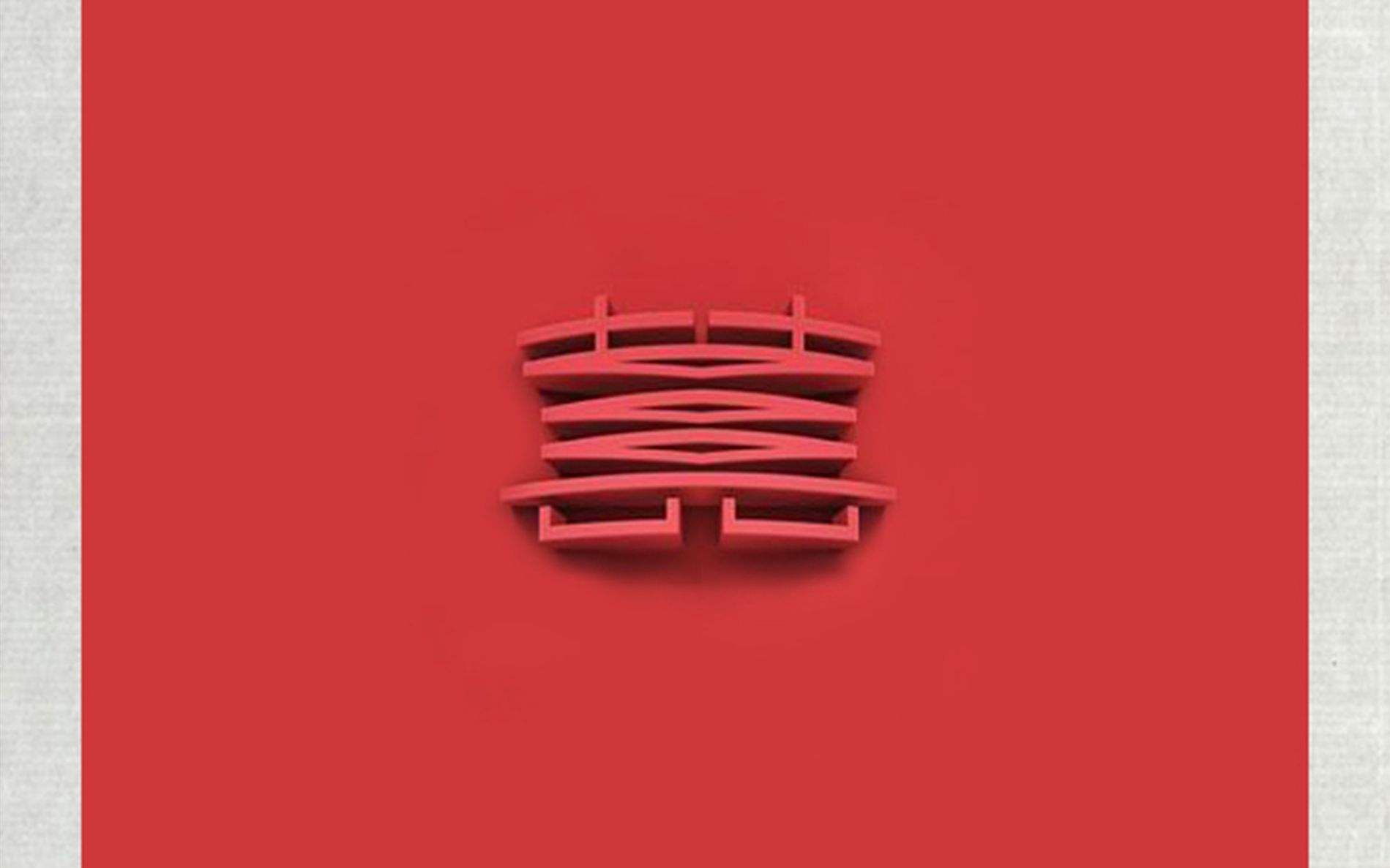 【祖娅纳惜】 囍 【这什么灵魂唢呐!】