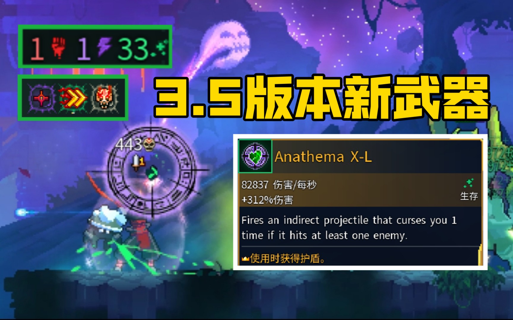 3.5新武器“Anathema”绿流玩法疯狂献祭蘑菇君【重生/死亡细胞】哔哩哔哩bilibili死亡细胞