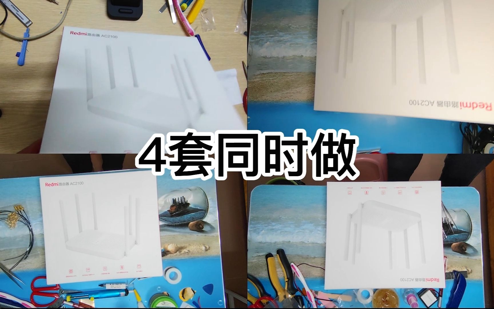 【粉丝定制】4套 路由器方案哔哩哔哩bilibili